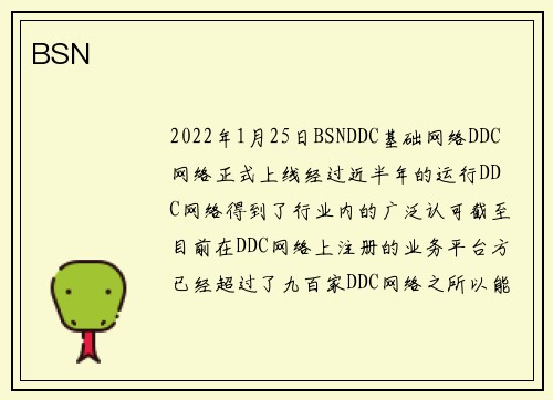 BSN